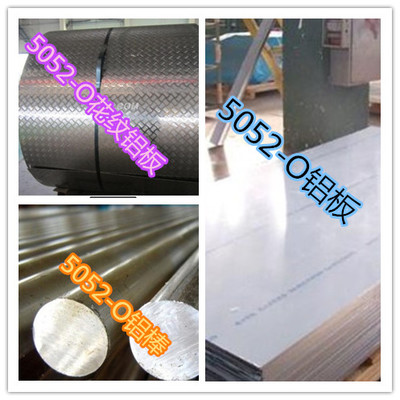 進(jìn)口鋁棒產(chǎn)品牌號(hào)、5052O薄板指導(dǎo)價(jià)_進(jìn)口鋁棒產(chǎn)品牌號(hào)、5052O薄板生產(chǎn)廠家_進(jìn)口鋁棒產(chǎn)品牌號(hào)、5052O薄板生產(chǎn)廠家(圖)盡在中國鋁業(yè)網(wǎng)-上海金映實(shí)業(yè)
